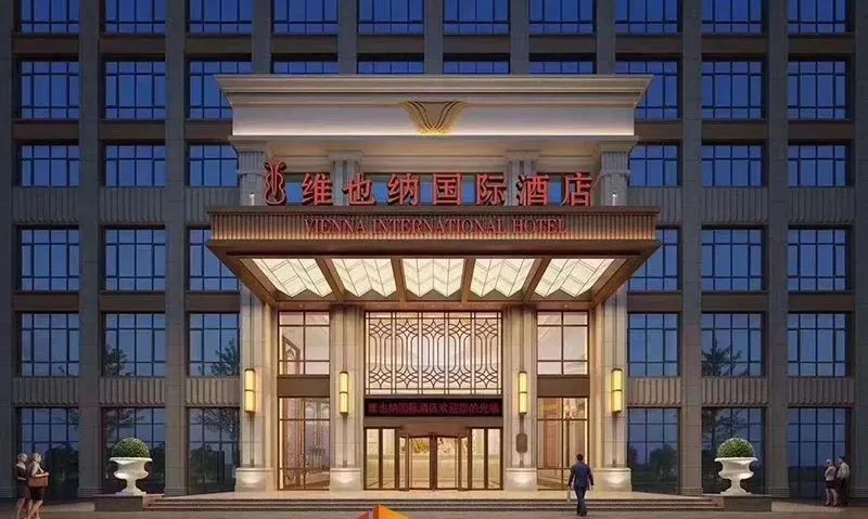 維也納酒店.jpg 維也納酒店.jpg